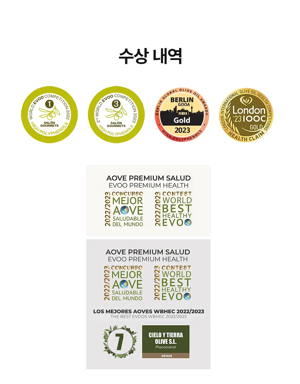 씨엘로 이 띠에라 페노메날 엑스트라버진 올리브오일 20ml 3개입 상세페이지 23