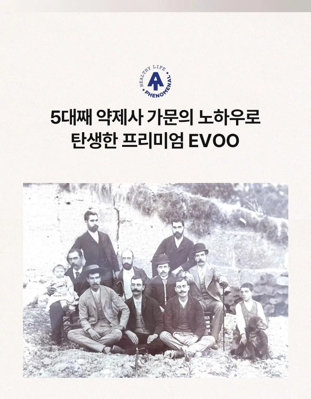 씨엘로 이 띠에라 페노메날 엑스트라버진 올리브오일 500ml 바이오 상세페이지 2
