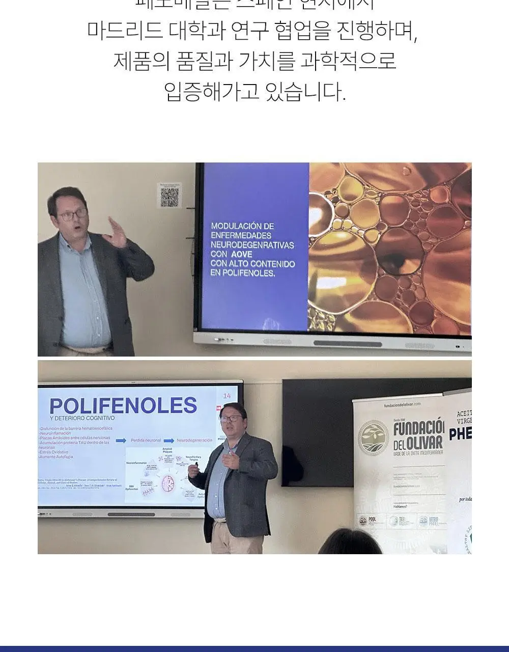 씨엘로 이 띠에라 페노메날 엑스트라버진 올리브오일 500ml 바이오 상세페이지 6