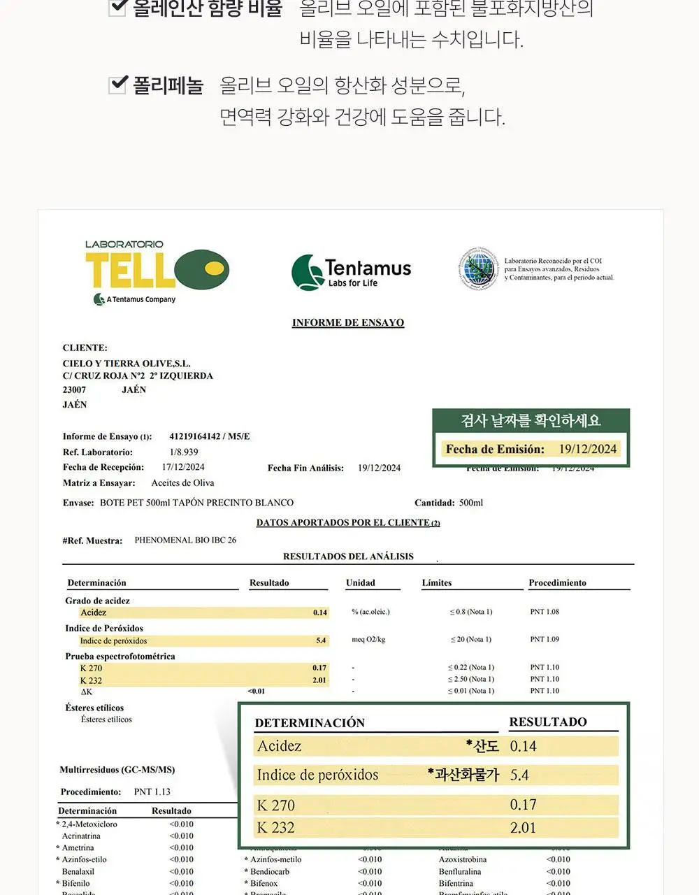 씨엘로 이 띠에라 페노메날 엑스트라버진 올리브오일 500ml 바이오 상세페이지 14