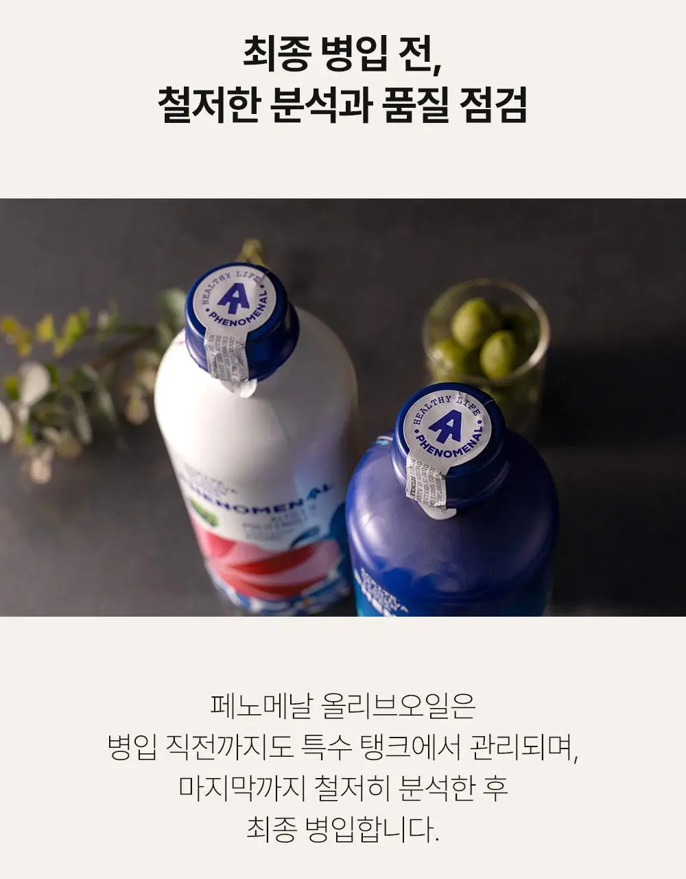 씨엘로 이 띠에라 페노메날 엑스트라버진 올리브오일 500ml 바이오 상세페이지 22