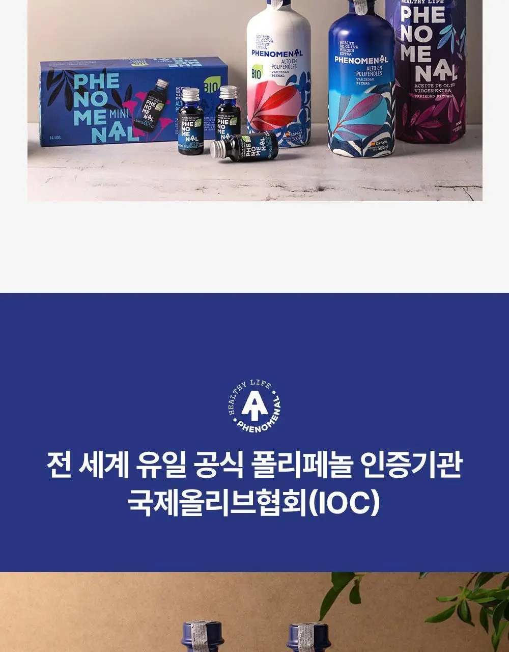 씨엘로 이 띠에라 페노메날 엑스트라버진 올리브오일 500ml 상세페이지 17
