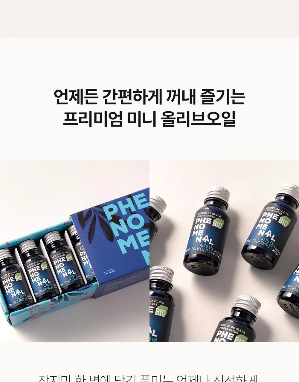 씨엘로 이 띠에라 페노메날 엑스트라버진 올리브오일 500ml 상세페이지 22