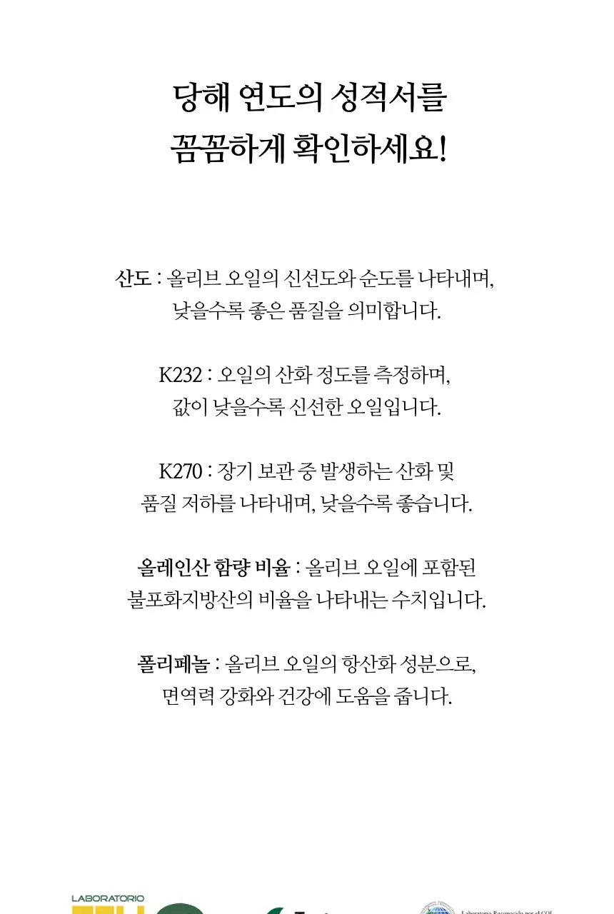 아이레스 데 하엔 핀카 바데네스 엑스트라버진 올리브오일 500ml 쿠파주 상세페이지 6