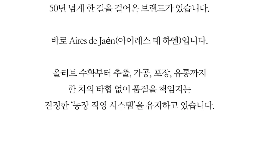 아이레스 데 하엔 핀카 바데네스 엑스트라버진 올리브오일 500ml 쿠파주 상세페이지 15