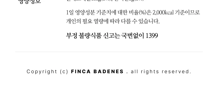 아이레스 데 하엔 핀카 바데네스 엑스트라버진 올리브오일 500ml 쿠파주 상세페이지 22