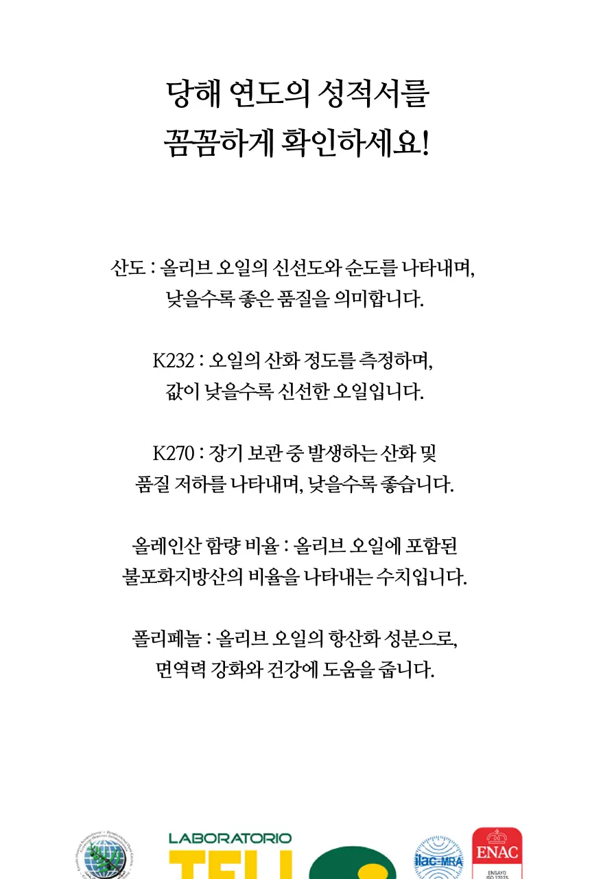 아이레스 데 하엔 핀카 바데네스 엑스트라버진 올리브오일 500ml 피쿠알 상세페이지 4