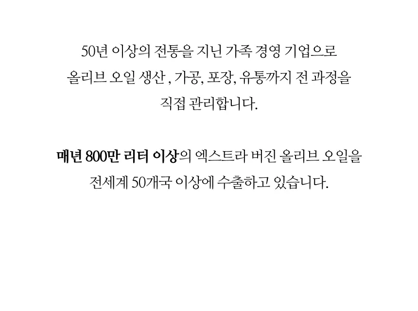 아이레스 데 하엔 핀카 바데네스 엑스트라버진 올리브오일 500ml 피쿠알 상세페이지 12