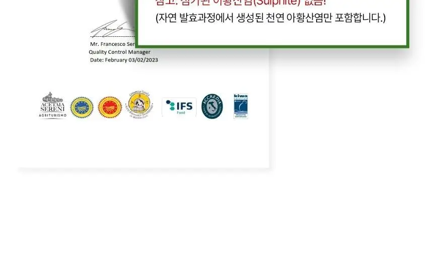 아체타이아 세르니 아그로 돌체 화이트 발사믹 250ml 레몬 상세페이지 11