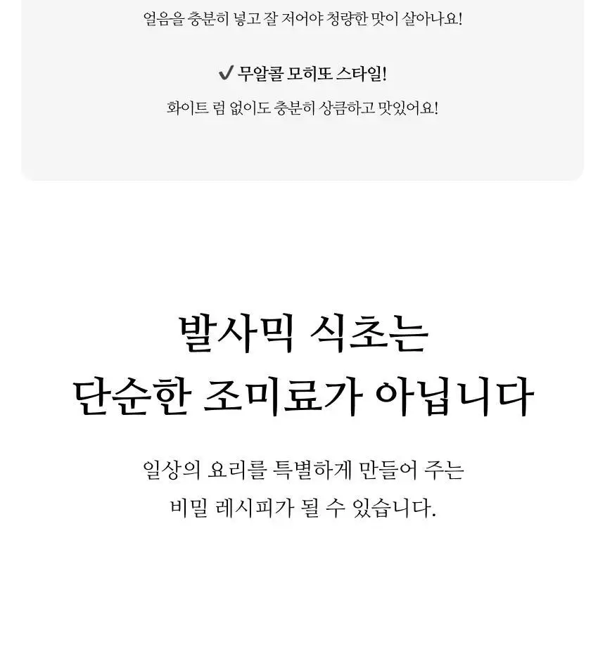 아체타이아 세르니 아그로 돌체 화이트 발사믹 250ml 레몬 상세페이지 23
