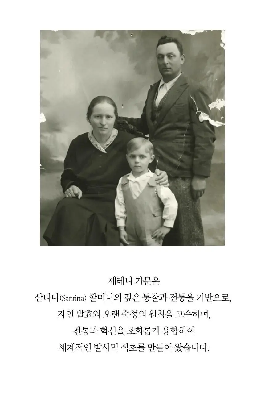 아체타이아 세르니 아그로 돌체 화이트 발사믹 250ml 비앙코 애쉬 상세페이지 5