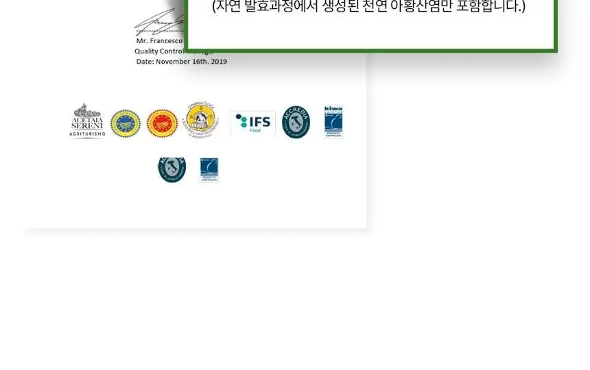 아체타이아 세르니 아그로 돌체 화이트 발사믹 250ml 비앙코 애쉬 상세페이지 11