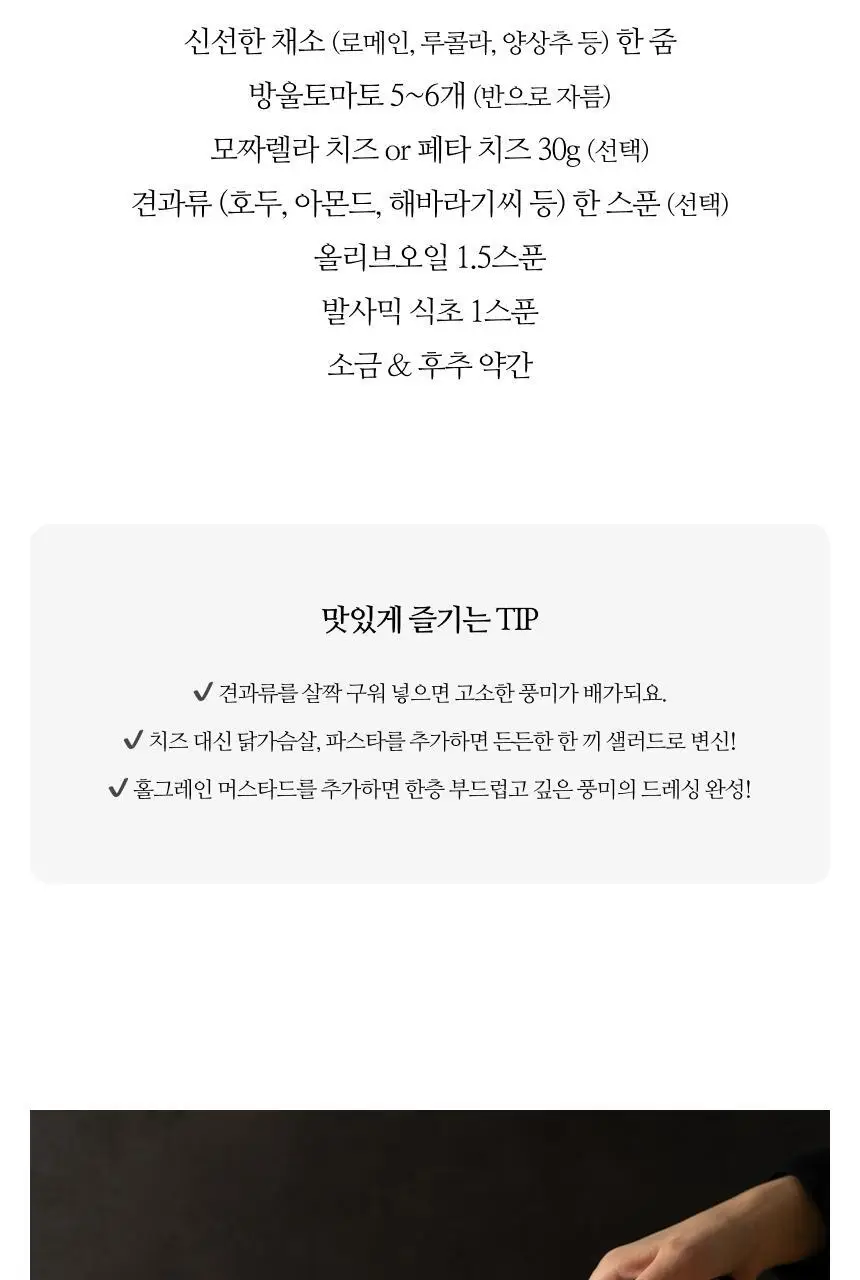 아체타이아 세르니 아그로 돌체 화이트 발사믹 250ml 비앙코 애쉬 상세페이지 18