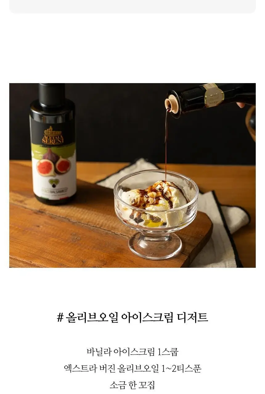아체타이아 세르니 아그로 돌체 화이트 발사믹 250ml 비앙코 애쉬 상세페이지 20