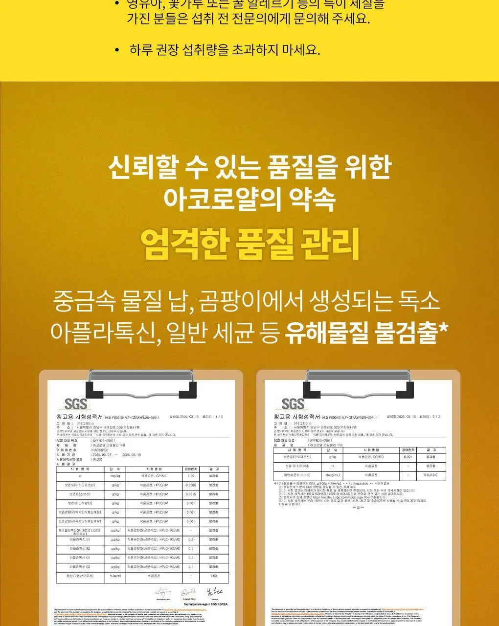 아코로얄 로얄젤리 구미 60정 상세페이지 5