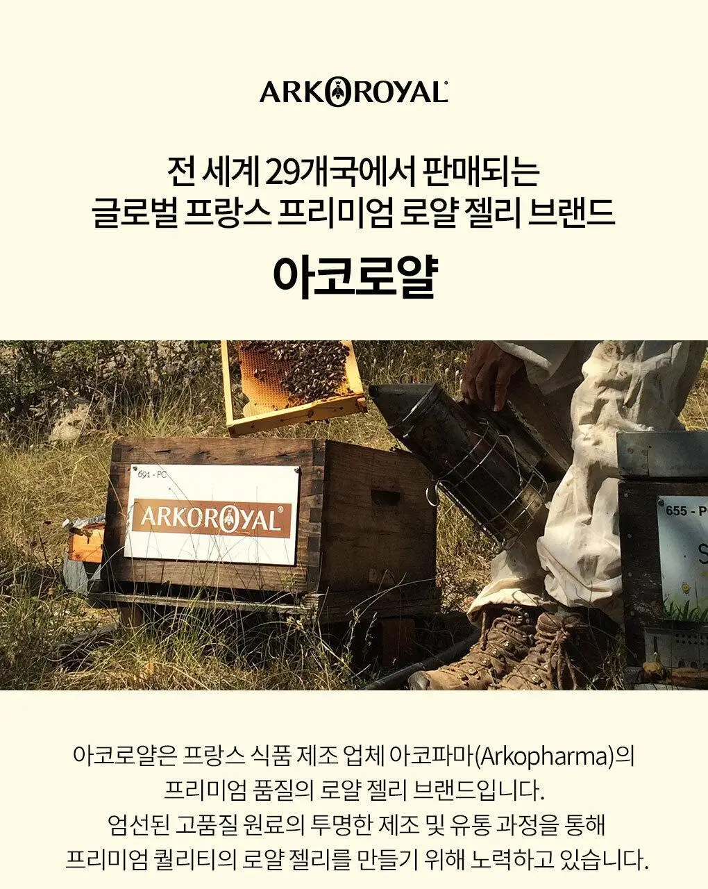 아코로얄 로얄젤리 구미 60정 상세페이지 8