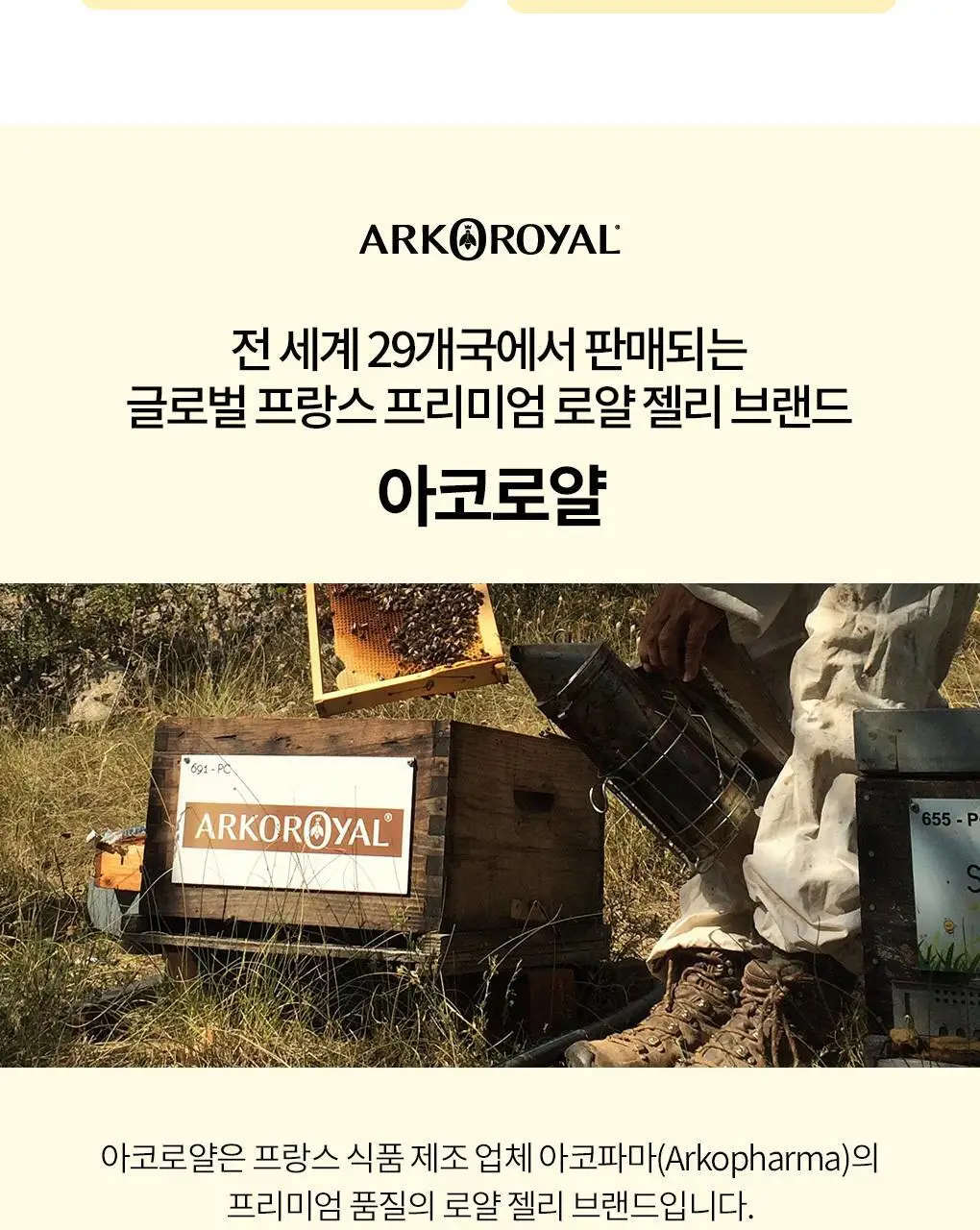 아코로얄 프리미엄 로얄젤리 유니카도스 3종 택1 상세페이지 3