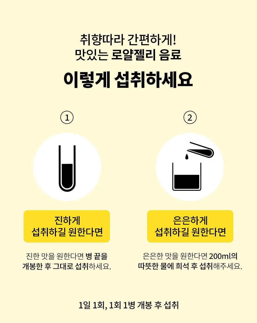 아코로얄 프리미엄 로얄젤리 유니카도스 3종 택1 상세페이지 15