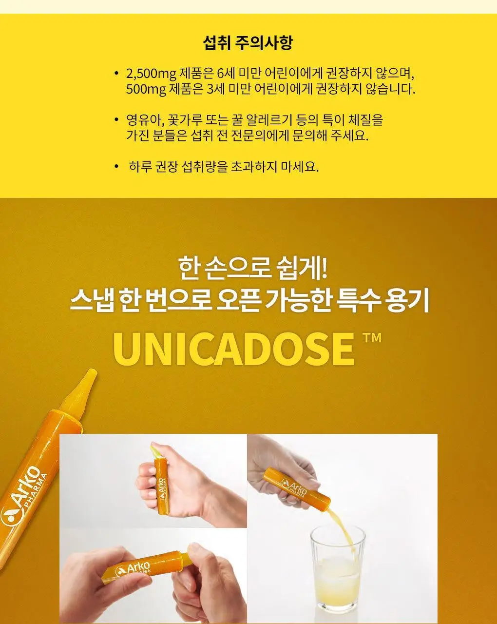 아코로얄 프리미엄 로얄젤리 유니카도스 3종 택1 상세페이지 16