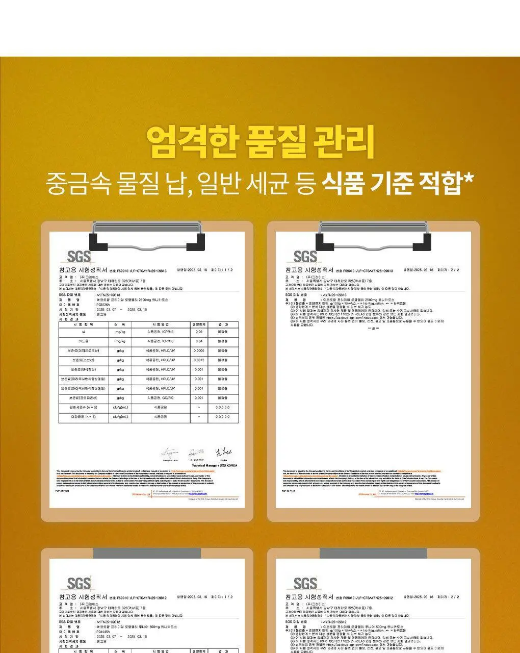 아코로얄 프리미엄 로얄젤리 유니카도스 3종 택1 상세페이지 19
