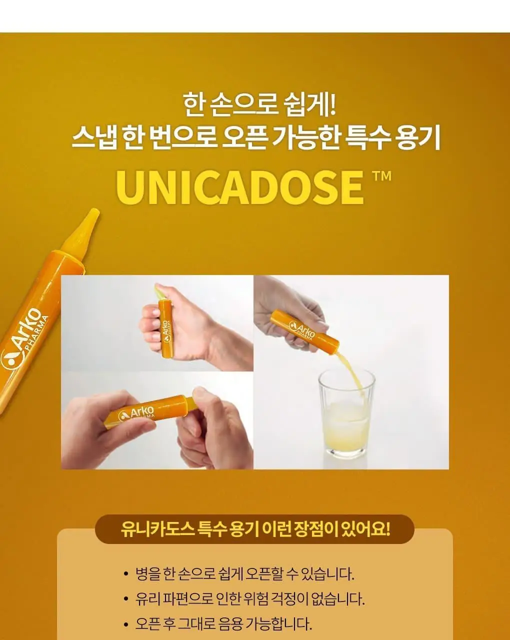 아코로얄 프리미엄 로얄젤리 주니어 500mg 유니카도스 15ml 10앰플 상세페이지 8