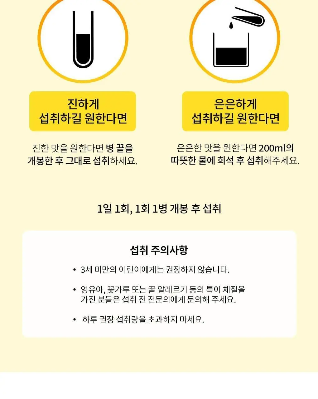 아코로얄 프리미엄 로얄젤리 주니어 500mg 유니카도스 15ml 10앰플 상세페이지 13
