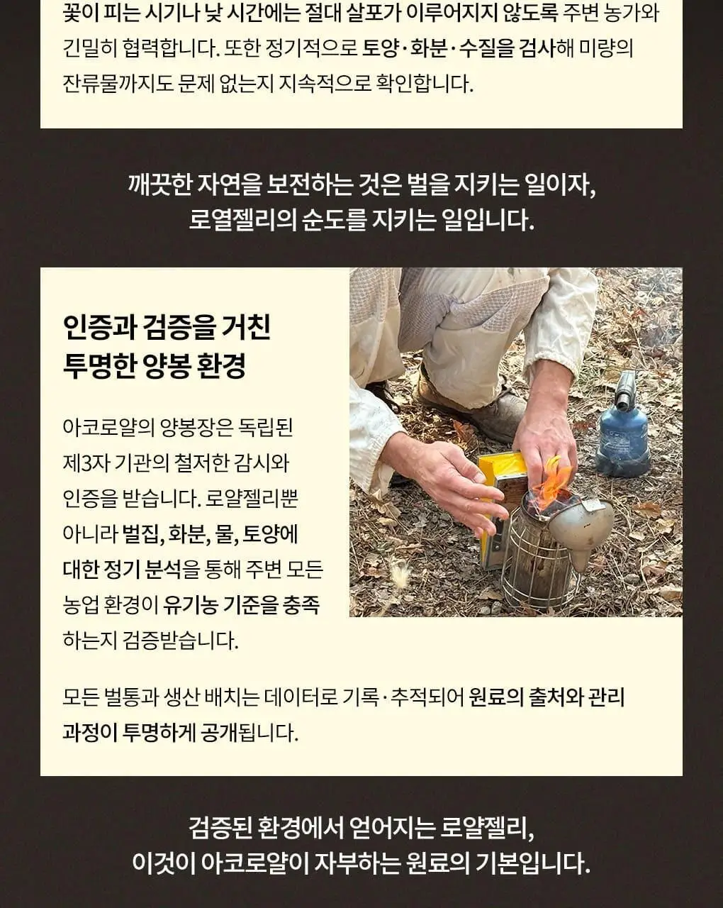 아코로얄 프리미엄 로얄젤리 주니어 500mg 유니카도스 15ml 10앰플 상세페이지 17