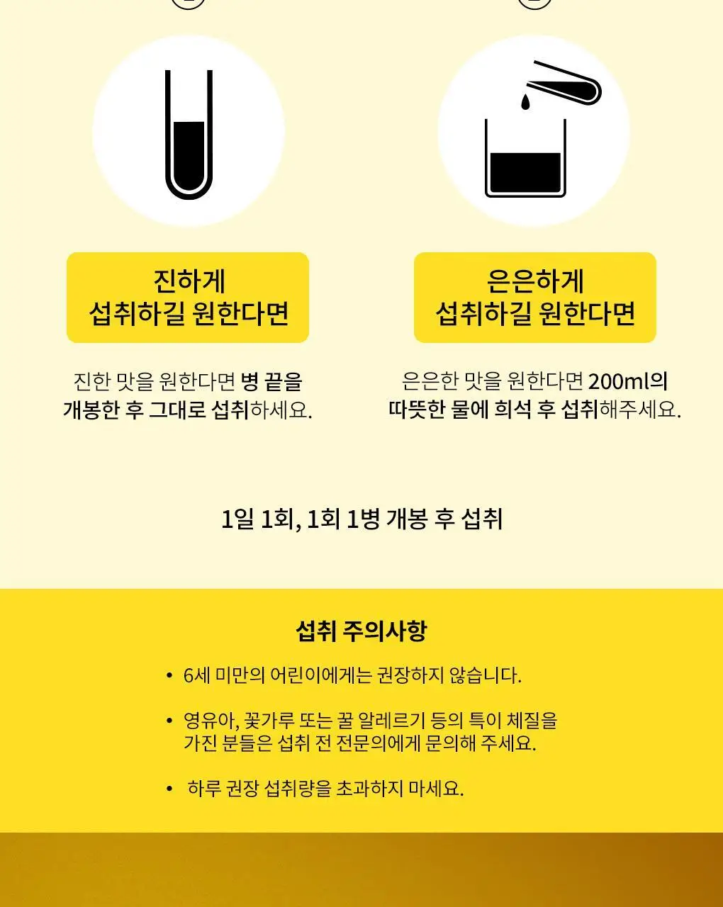 아코로얄 프리미엄 로얄젤리 2500mg 유니카도스 15ml 10앰플 상세페이지 7