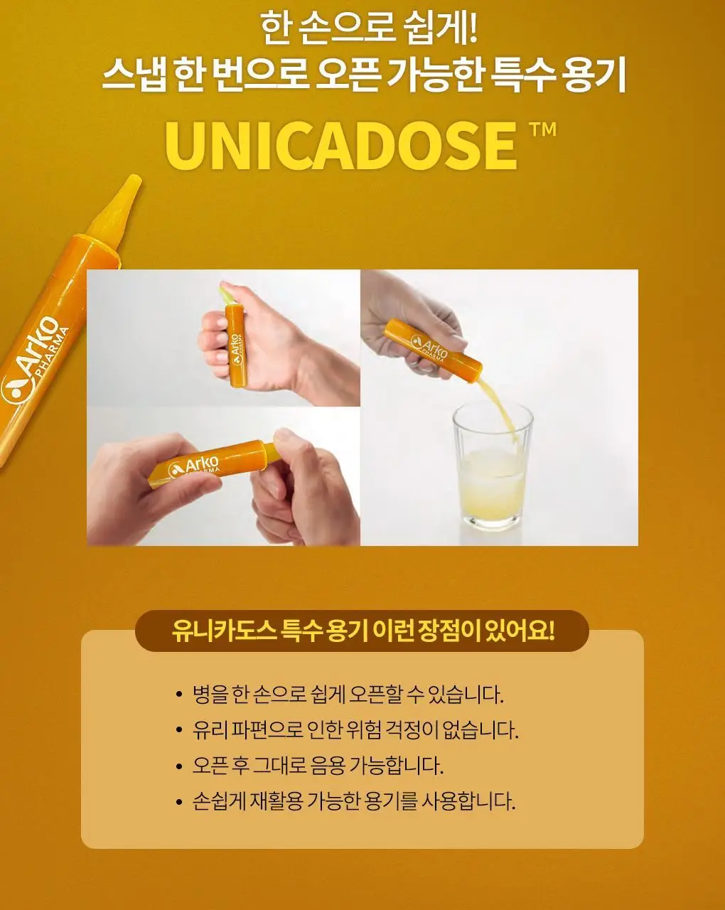아코로얄 프리미엄 로얄젤리 2500mg 유니카도스 15ml 10앰플 상세페이지 8