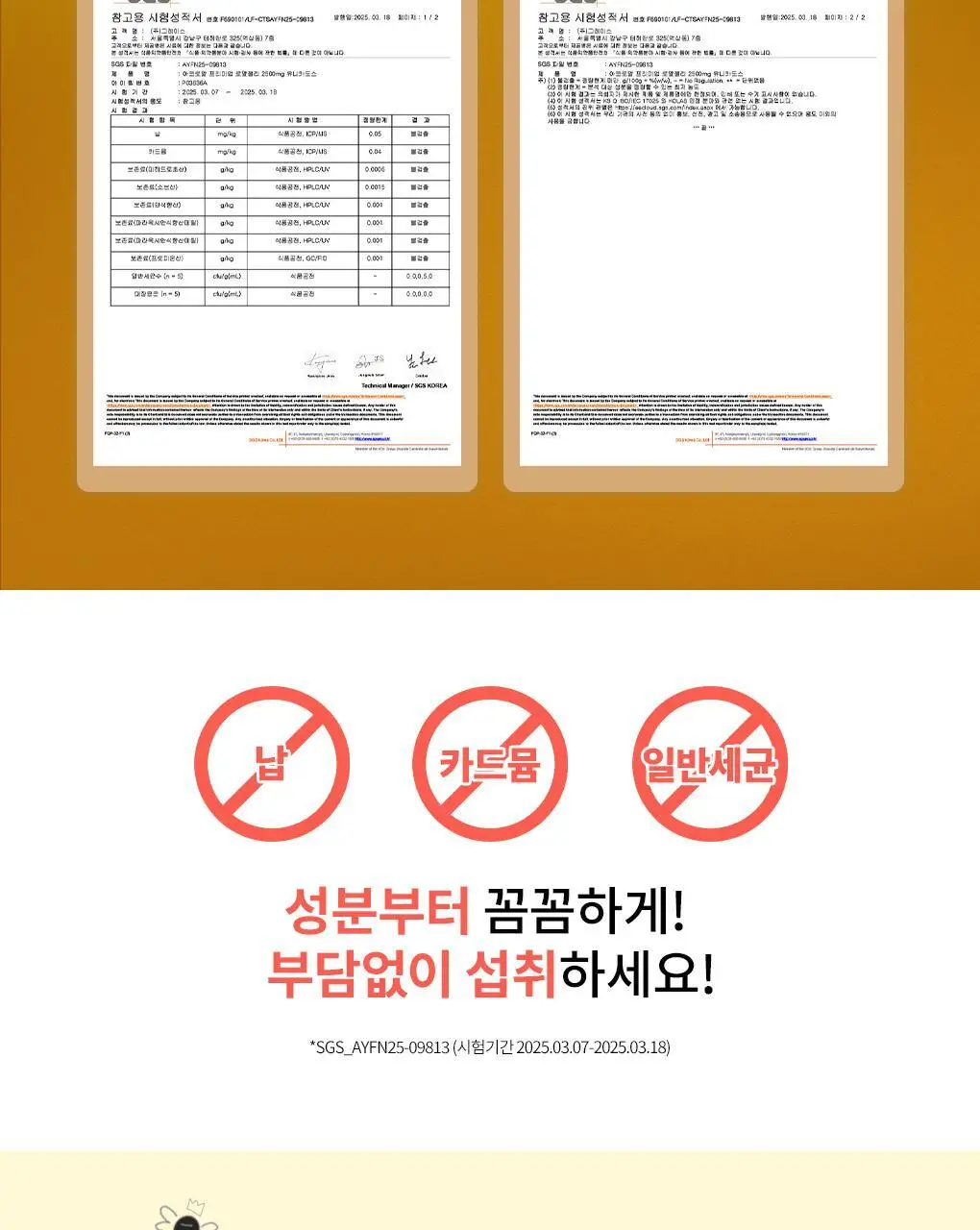 아코로얄 프리미엄 로얄젤리 2500mg 유니카도스 15ml 10앰플 상세페이지 11