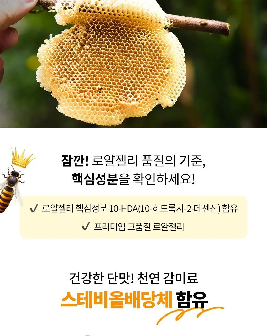 아코로얄 프리미엄 로얄젤리 2500mg 유니카도스 15ml 20앰플 상세페이지 3