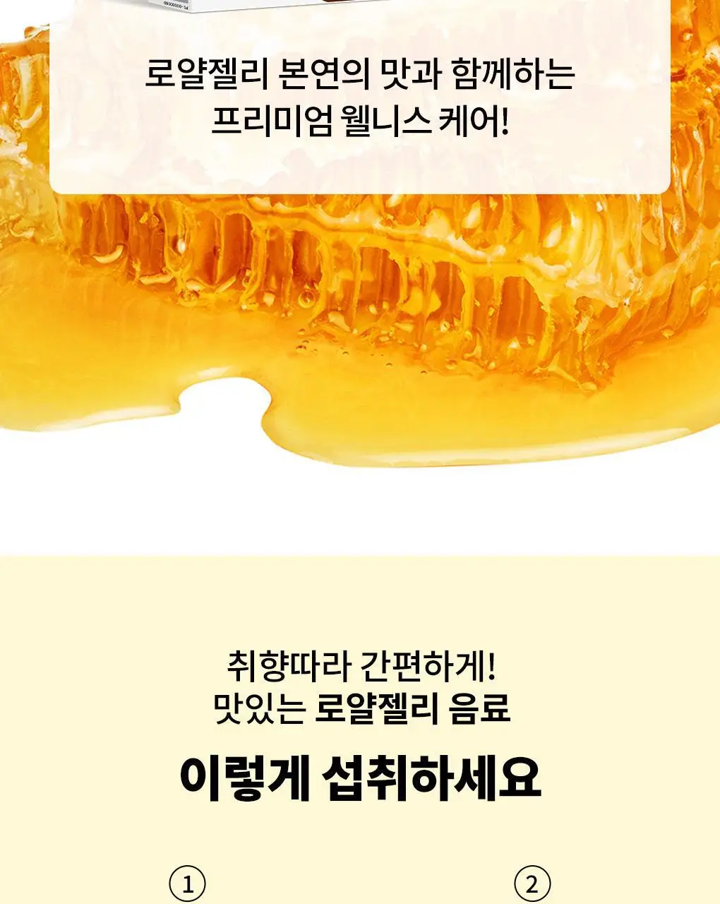 아코로얄 프리미엄 로얄젤리 2500mg 유니카도스 15ml 20앰플 상세페이지 6