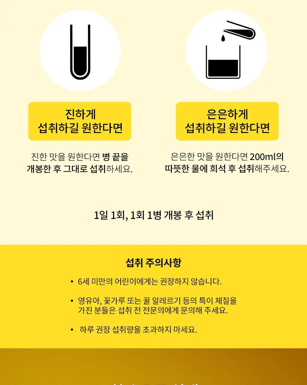 아코로얄 프리미엄 로얄젤리 2500mg 유니카도스 15ml 20앰플 상세페이지 7
