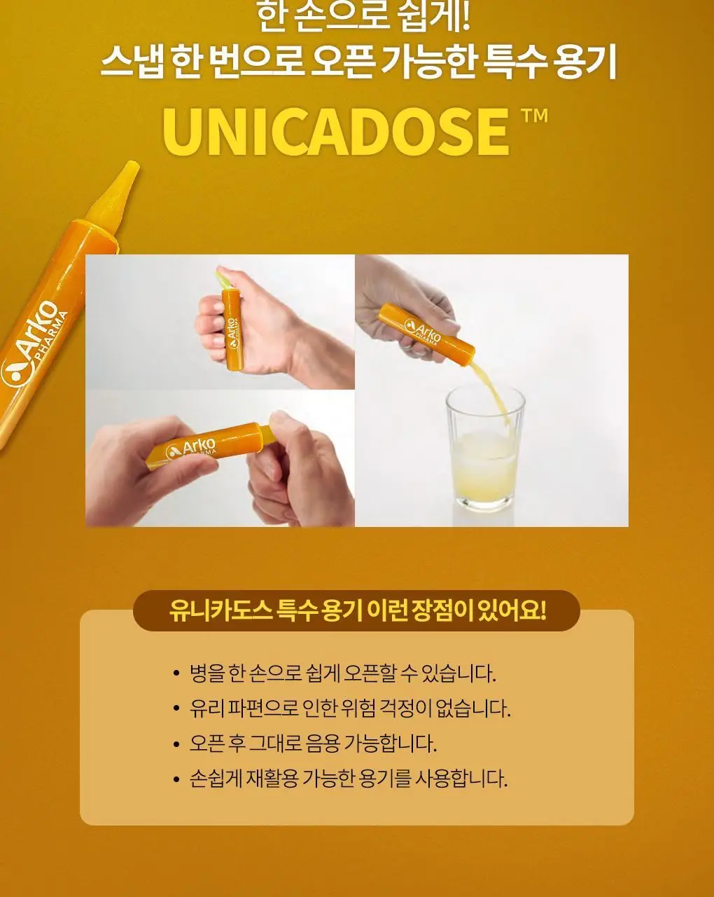 아코로얄 프리미엄 로얄젤리 2500mg 유니카도스 15ml 20앰플 상세페이지 8