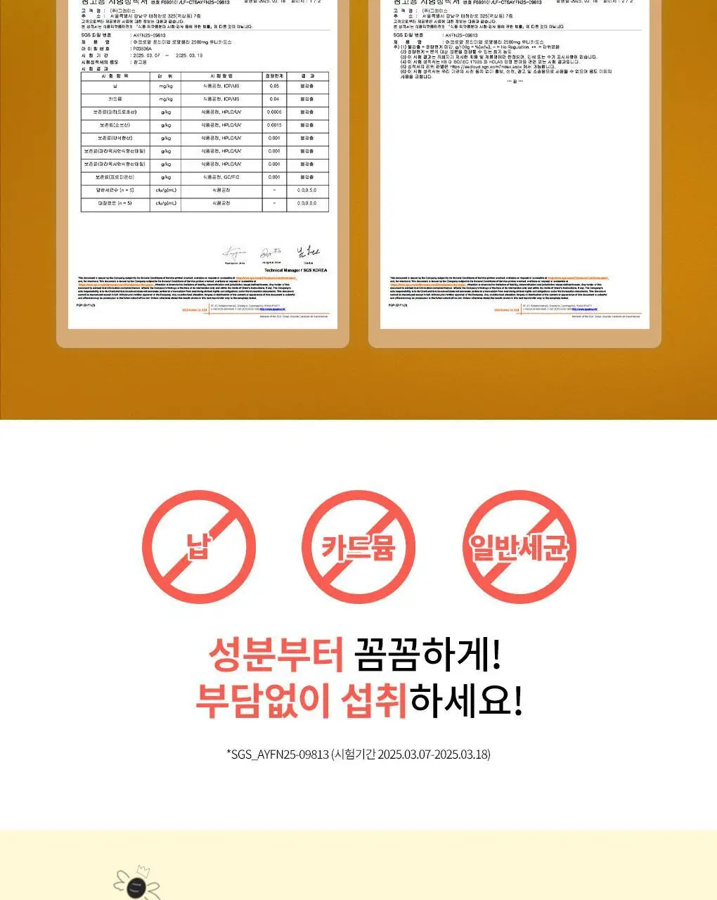 아코로얄 프리미엄 로얄젤리 2500mg 유니카도스 15ml 20앰플 상세페이지 11