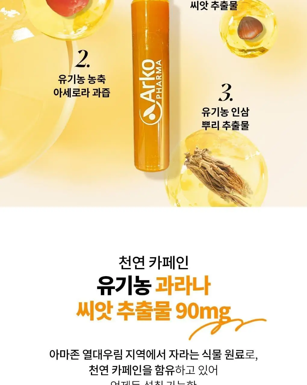 아코로얄 프리미엄 유기농 로얄젤리 에너지샷 15ml 10앰플 상세페이지 7