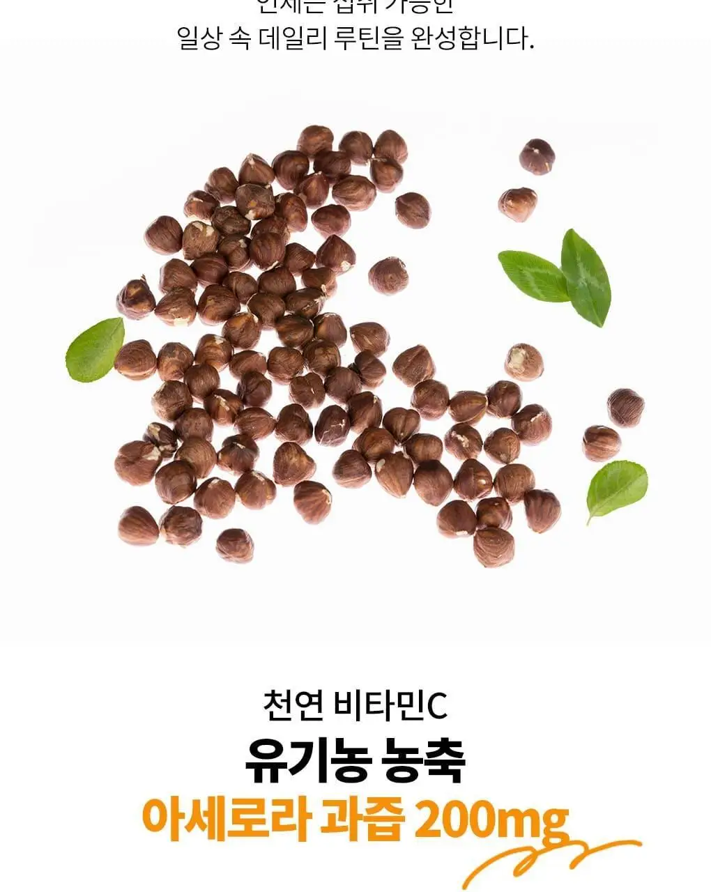 아코로얄 프리미엄 유기농 로얄젤리 에너지샷 15ml 10앰플 상세페이지 8