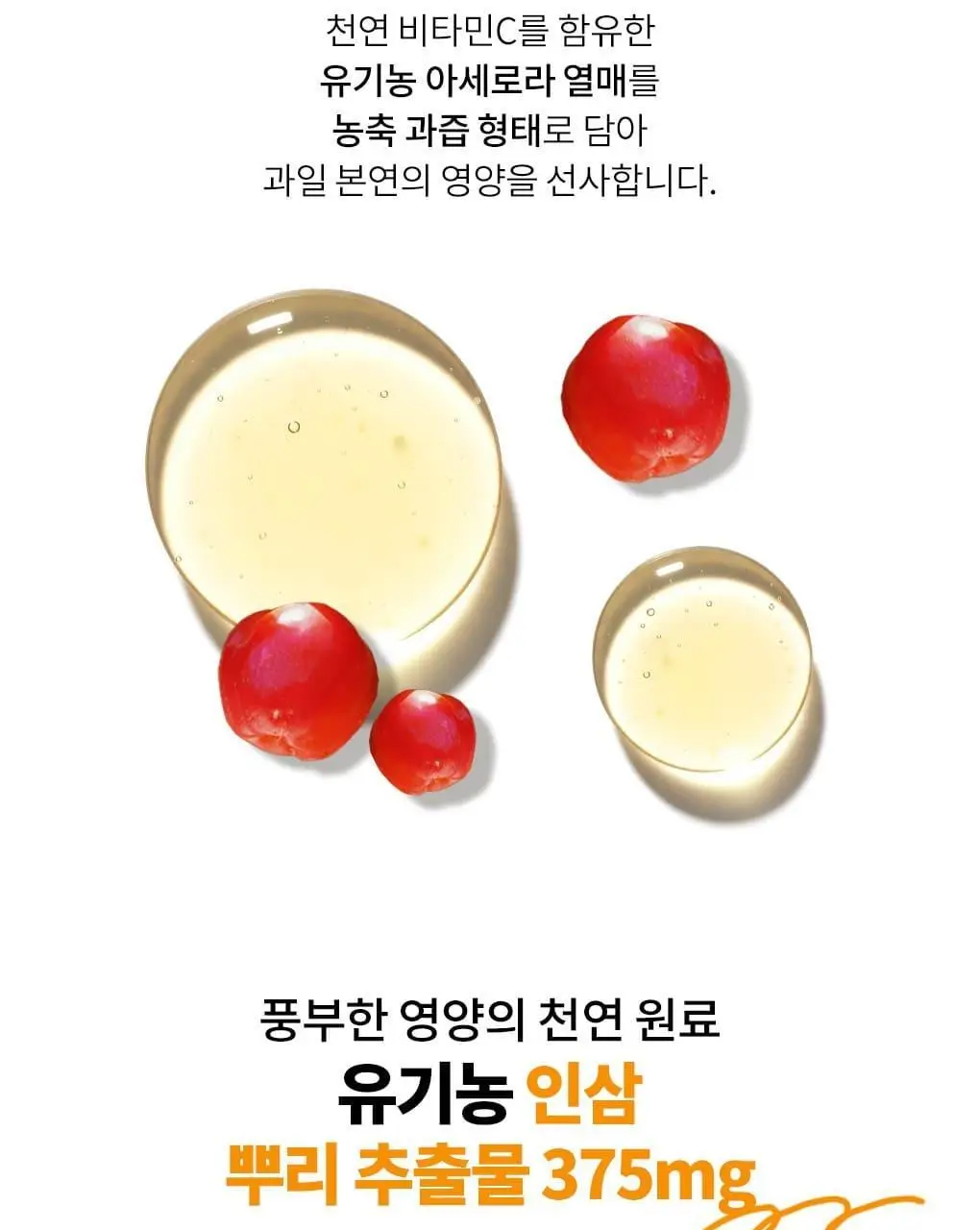 아코로얄 프리미엄 유기농 로얄젤리 에너지샷 15ml 10앰플 상세페이지 9