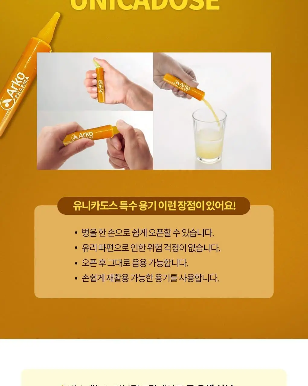 아코로얄 프리미엄 유기농 로얄젤리 에너지샷 15ml 10앰플 상세페이지 12