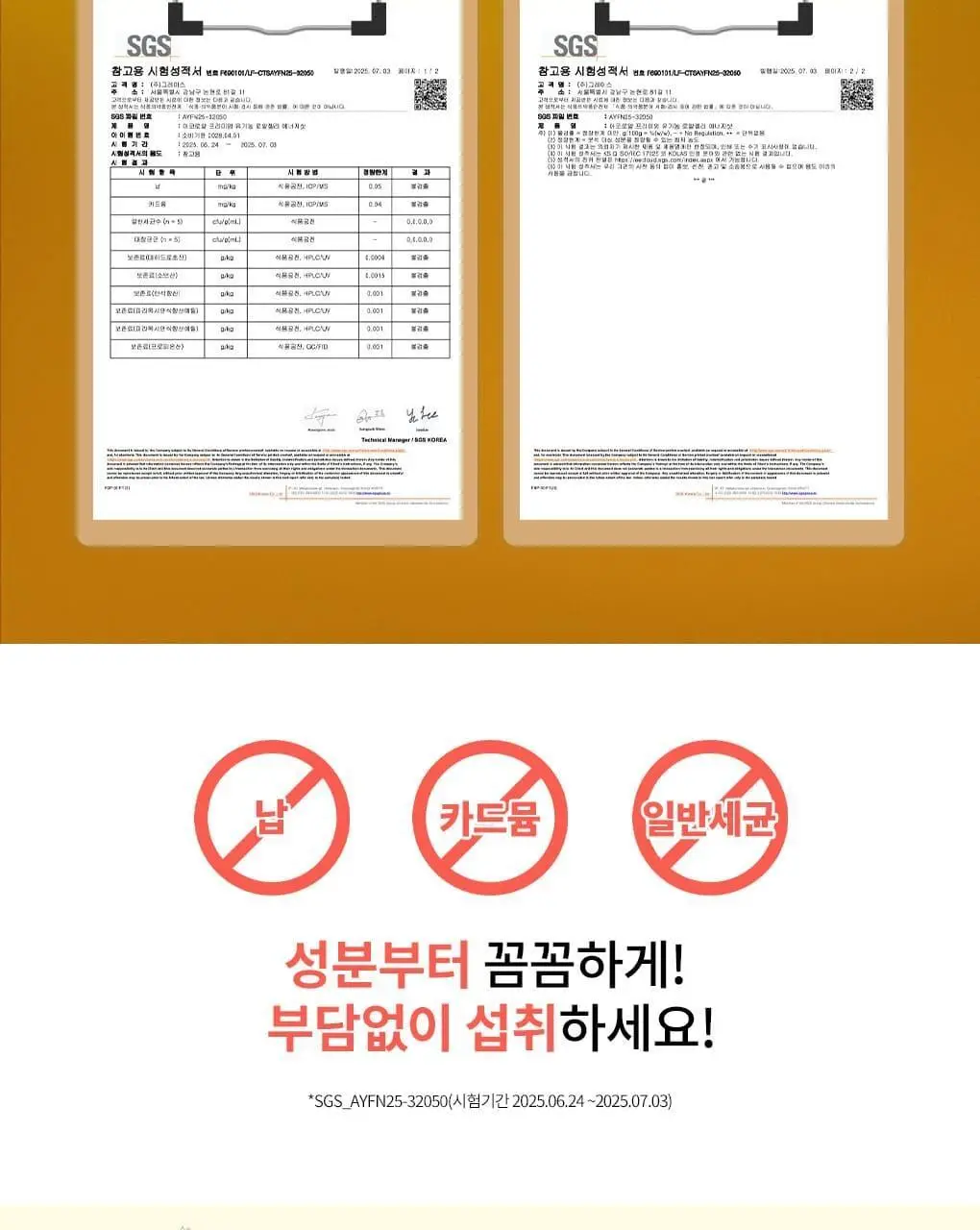 아코로얄 프리미엄 유기농 로얄젤리 에너지샷 15ml 10앰플 상세페이지 14