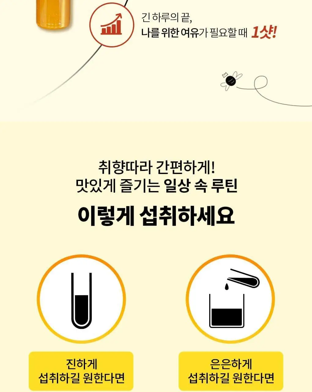 아코로얄 프리미엄 유기농 로얄젤리 에너지샷 15ml 10앰플 상세페이지 16