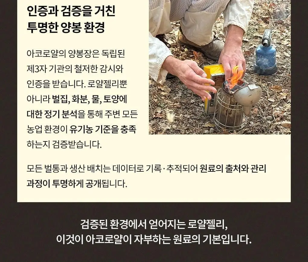 아코로얄 프리미엄 유기농 로얄젤리 에너지샷 15ml 10앰플 상세페이지 21