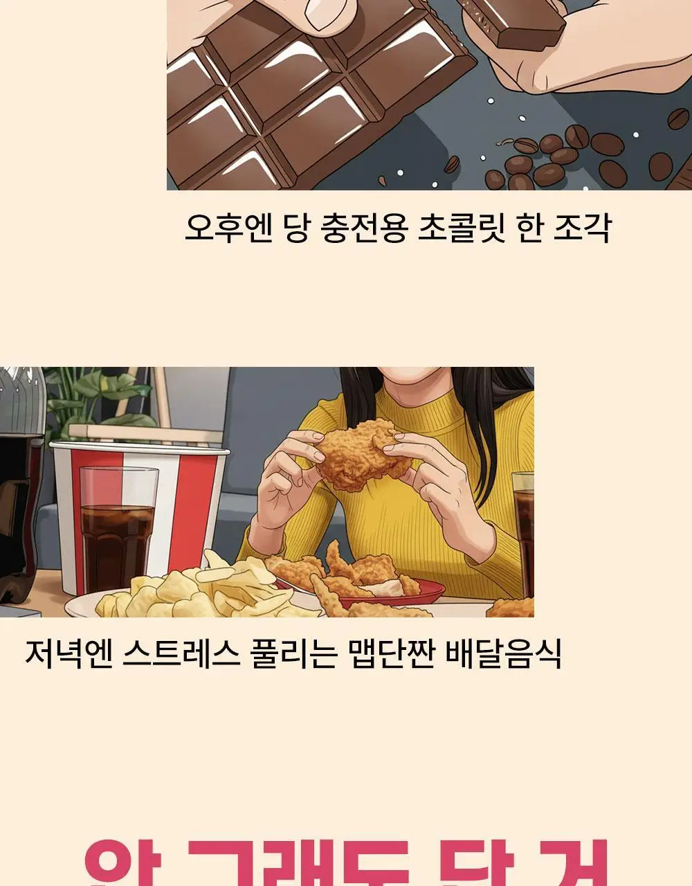 안단잼 저당 저칼로리 딸기잼 380g 상세페이지 8