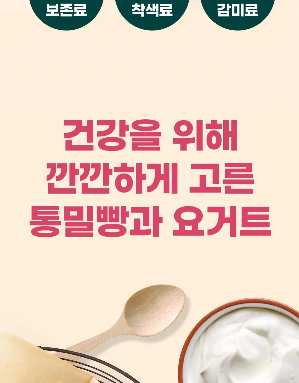안단잼 저당 저칼로리 딸기잼 380g 상세페이지 13