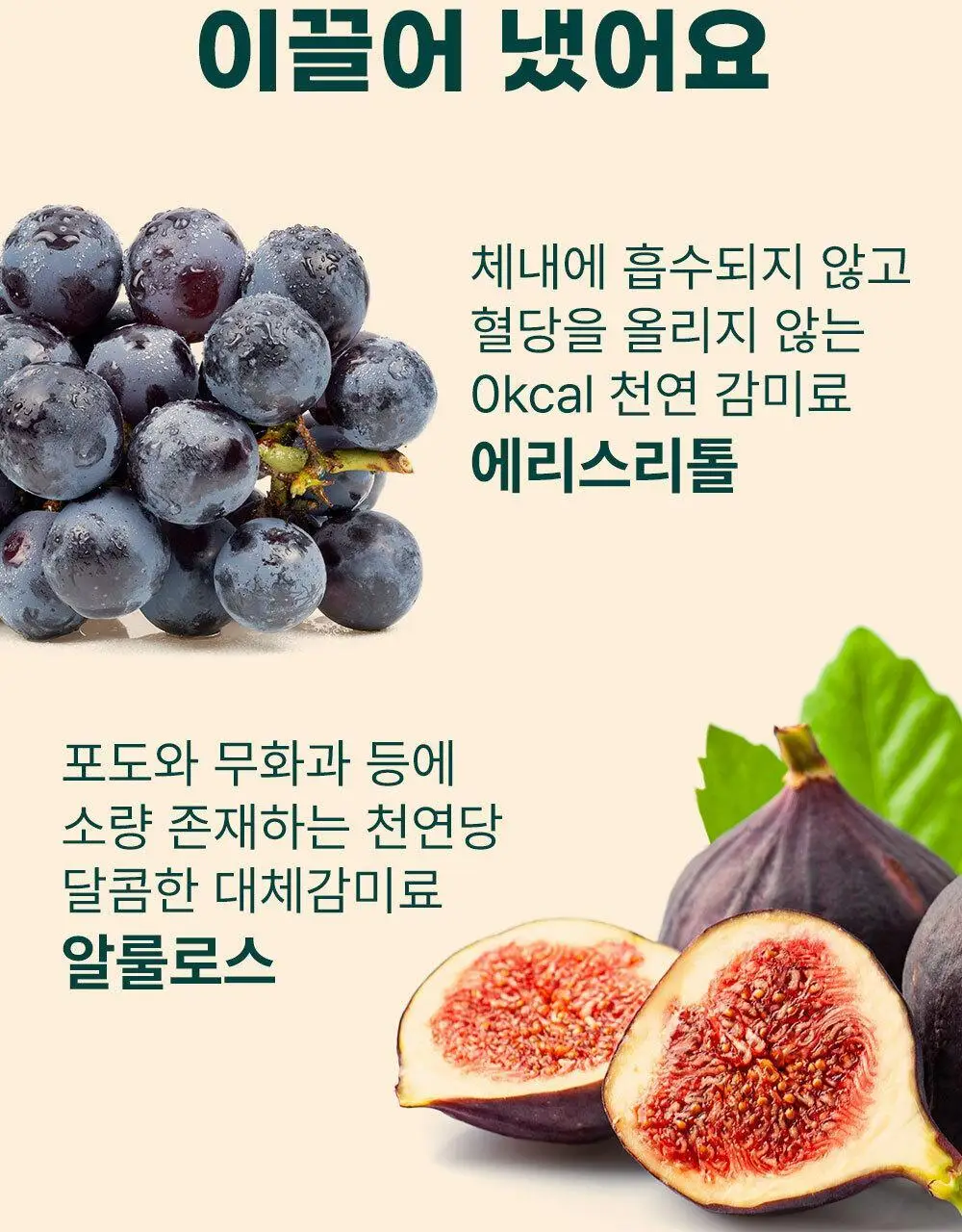 안단잼 저당 저칼로리 딸기잼 380g 상세페이지 25
