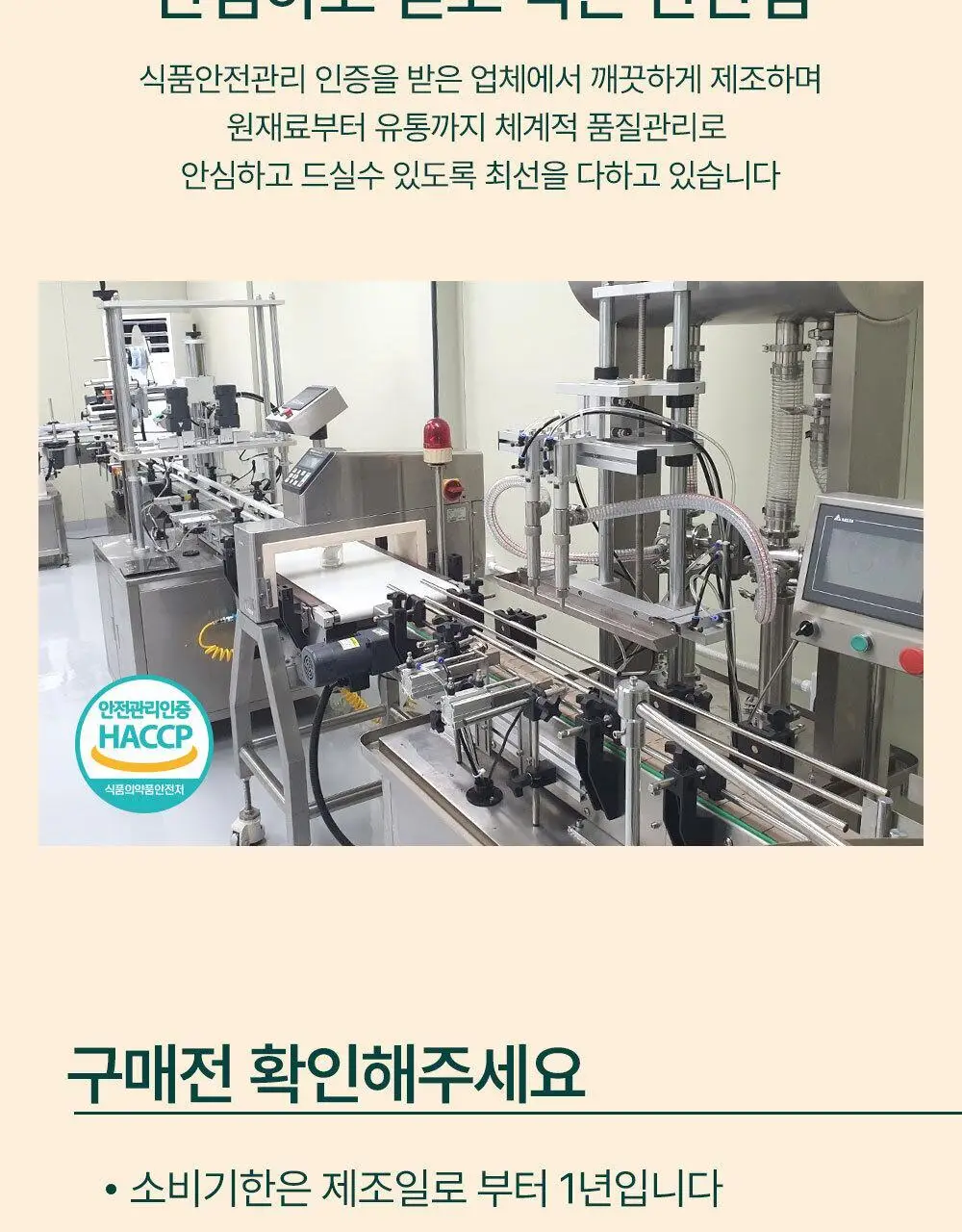 안단잼 저당 저칼로리 딸기잼 380g 상세페이지 32