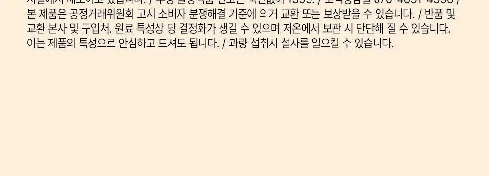 안단잼 저당 저칼로리 딸기잼 380g 상세페이지 34