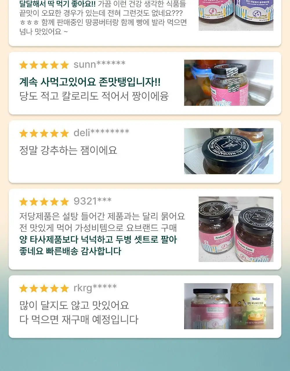 안단잼 저당 저칼로리 백도복숭아잼 380g 상세페이지 2
