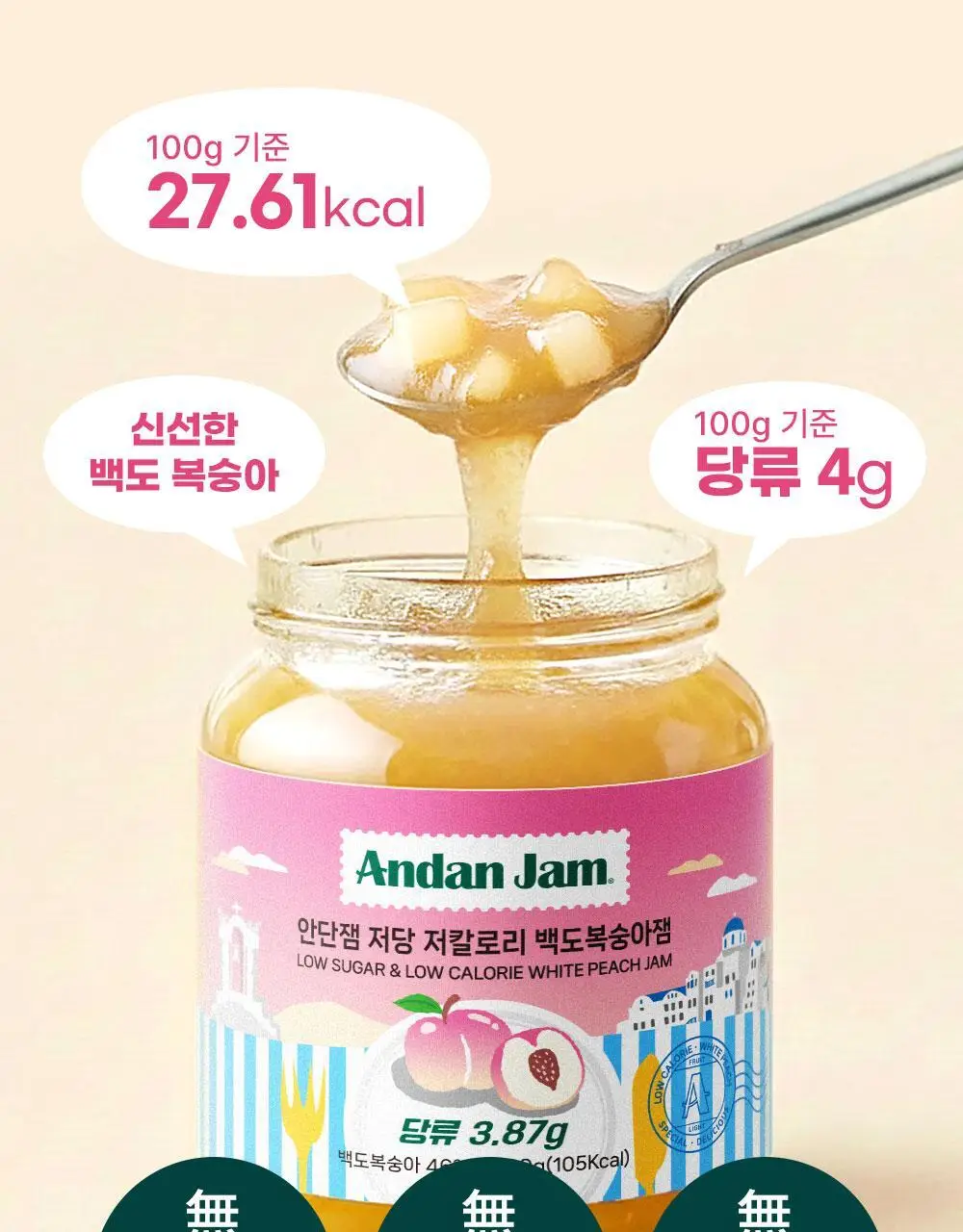 안단잼 저당 저칼로리 백도복숭아잼 380g 상세페이지 6