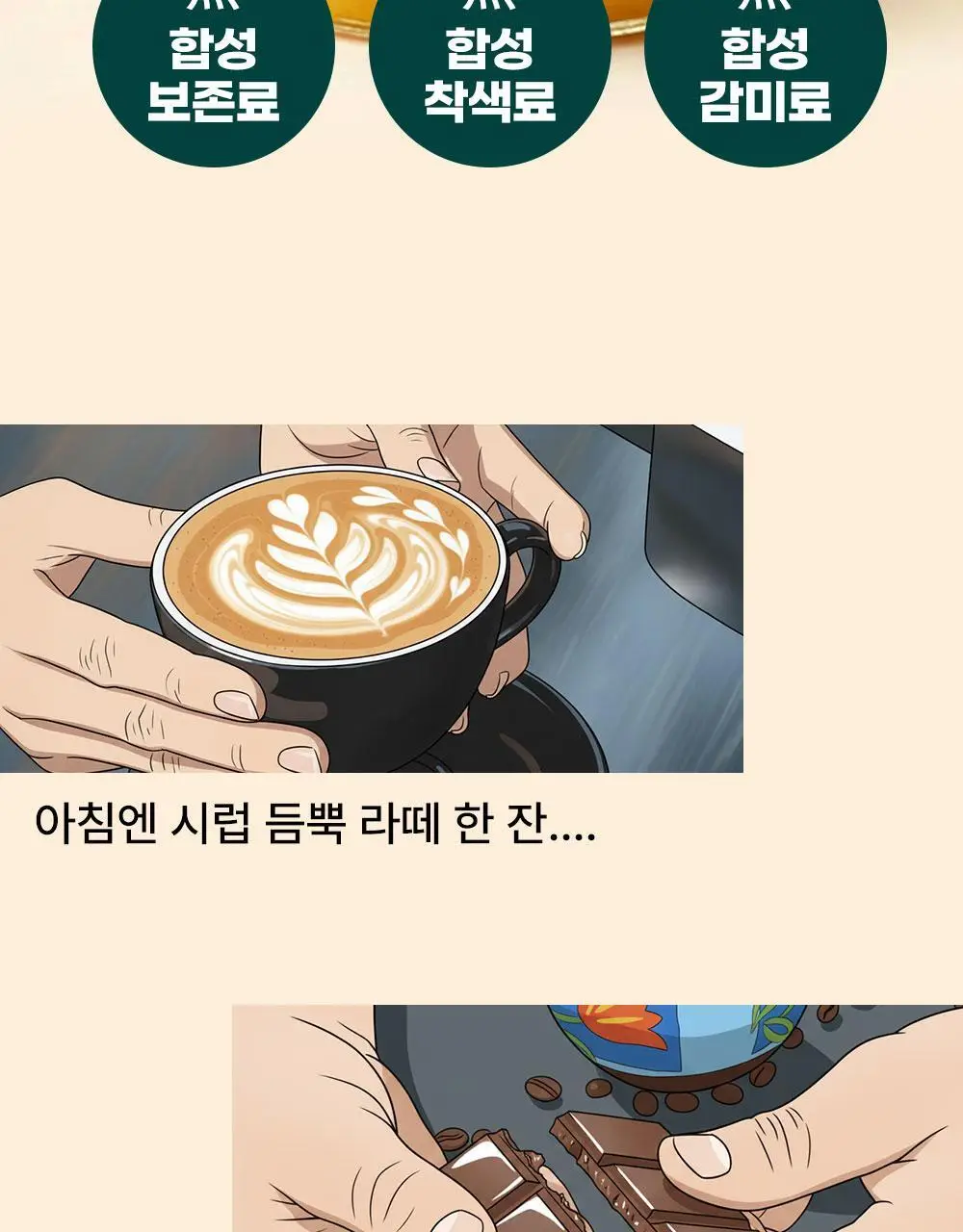 안단잼 저당 저칼로리 백도복숭아잼 380g 상세페이지 7